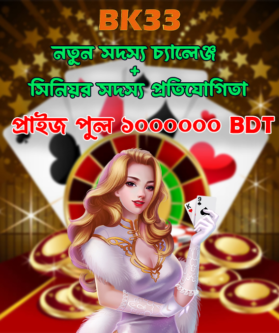 Cricket Betting Game