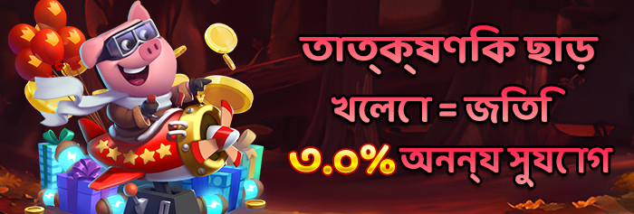 ABBA.BET on Mobile Phone